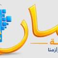 Massar Service 2026