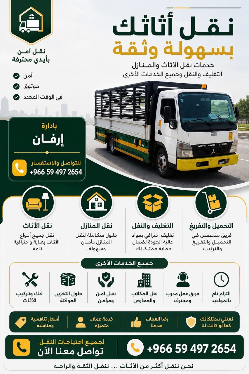 Jubail, Labor/Moving, SHIFTING Aljubail Alkubar Alhasa Riyaz Jaddah Makkah Madinah 24/7 Hour