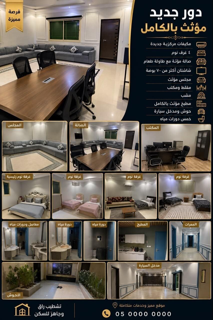 Al Rimal, Apts/Flats Wanted, SAR 60000/year,  Furnished,  4 BR,  Fully Furnished Villa / Staff Accommodation For Rent &ndash; Al Rimal, Riyadh