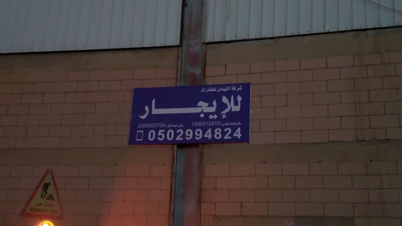 Riyadh, Real Estate For Sale, SAR 250,  Rent A Houseware تأجير مستودعات