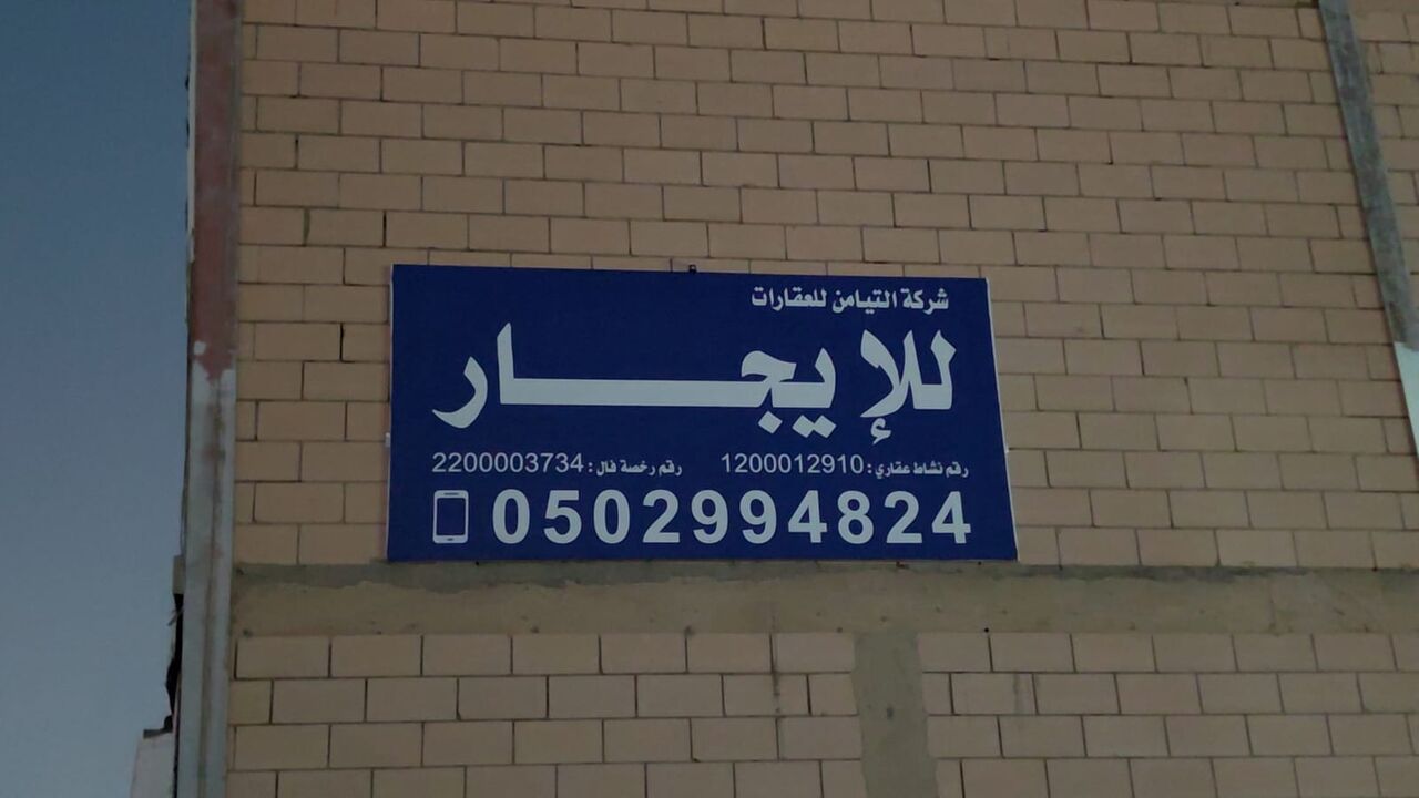 Riyadh, Real Estate For Sale, SAR 250,  Rent A Houseware تأجير مستودعات