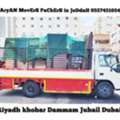 ArYaN Movers Packers In Jeddah Home Villa Furniture Shifting Movings Service]0557451054