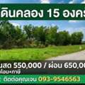 THB 550000,  6 BR,  100 Sq. Feet,  Land For Sale At The Ongkharak, Nakhon Nayok, 100 Sq M, Near The Tree Market. The Owner