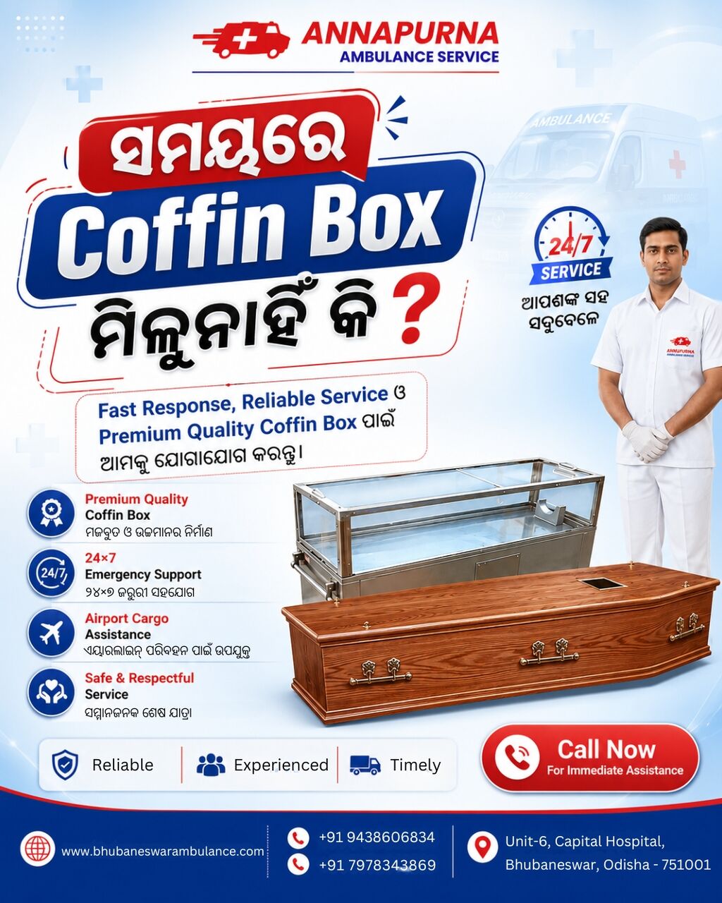 Bhubaneswar, Medical, Quality Dead Body Coffin Box In Bhubaneswar