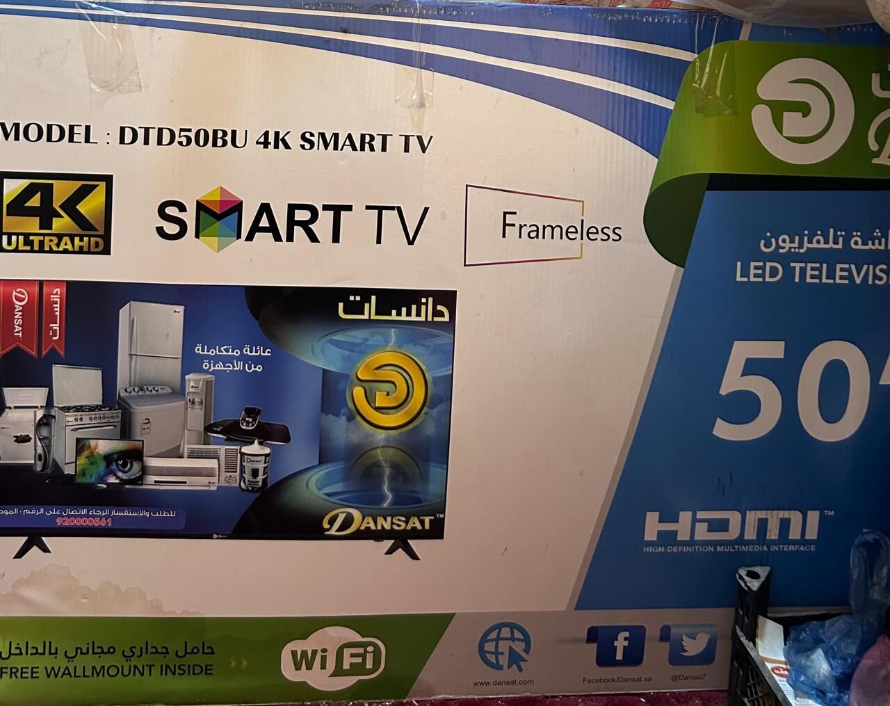 Hofuf, Electronics, SAR 600,  LED 50"