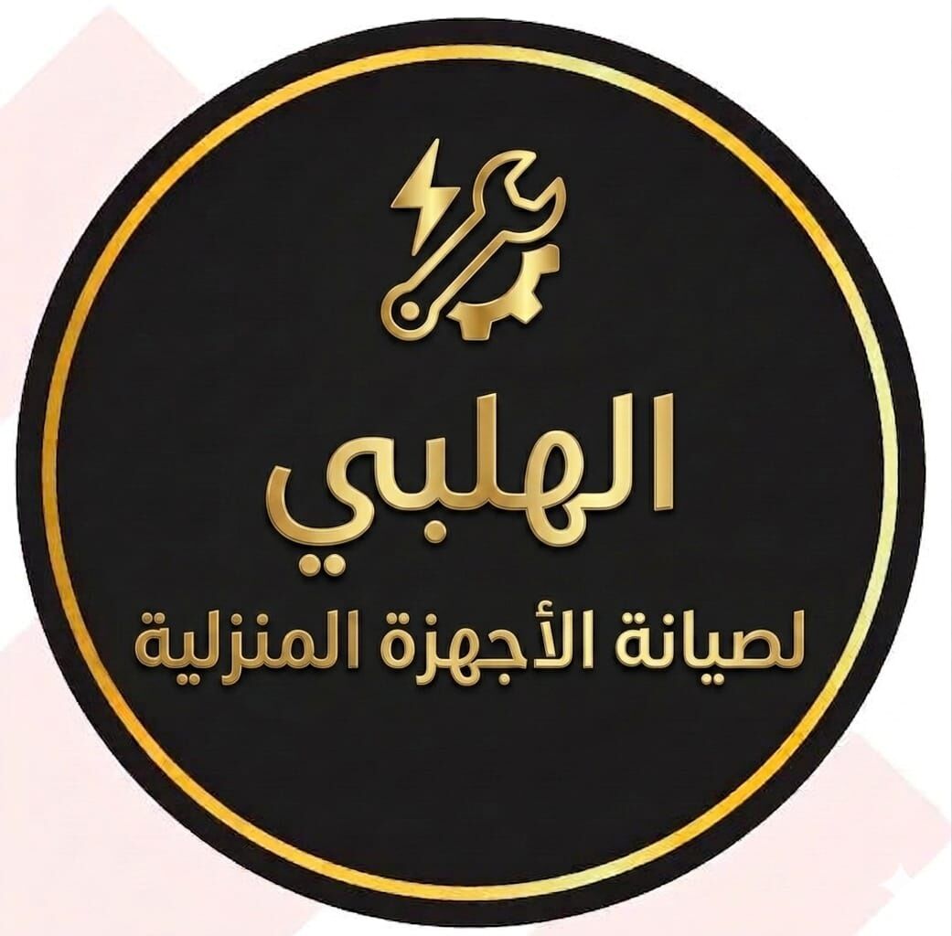 Cairo, Business, الهلبي لصيانة الاجهزة المنزلية