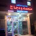 SAR 62000,  Meat And Chicken Shop Near Bismillah Hotel Shola Pump For Sale Urgent Basis . Exit Going
