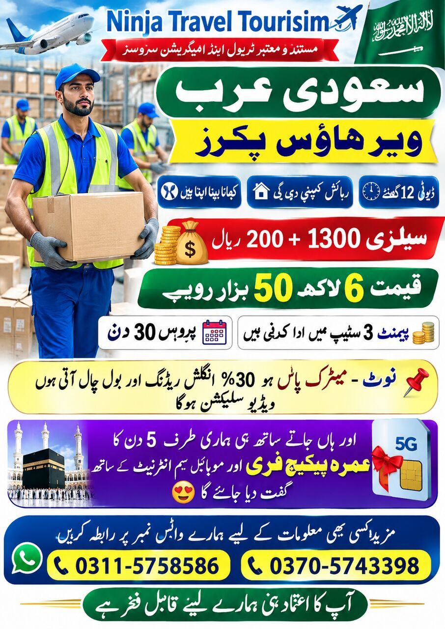 Peshawar, Jobs, Warhorse Pickers Job Saudi Arabia