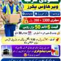 Warhorse Pickers Job Saudi Arabia