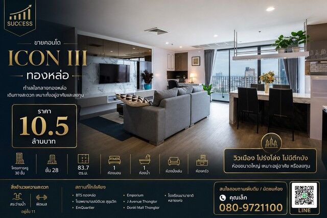 Bangkok, Real Estate For Sale, THB 10500000,  1 BR,  84 Sq. Meter,  Condo For Sale, ICON III Thonglor, Location In The Heart Of Thonglor, Convenient Travel,