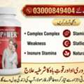 Maxpower Capsules In Pakistan