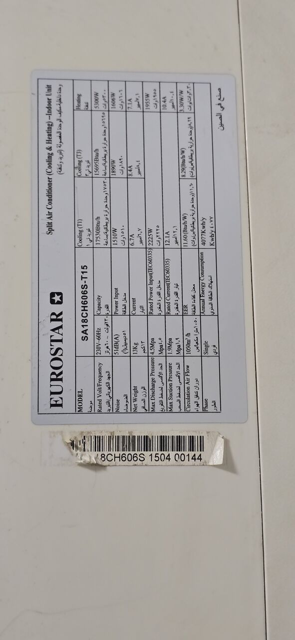 Khobar, Air Conditioners, SAR 1200,  LG 2 Ton Split AC Inverter & 1.5 Ton Split AC