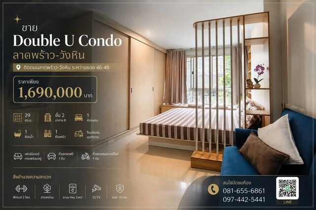 Bangkok, Real Estate For Sale, THB 1690000,  1 BR,  29 Sq. Meter,  For Sale: Double U Condo Lat Phrao-Wang Hin. Location Next To Lat Phrao-Wang Hin Road.