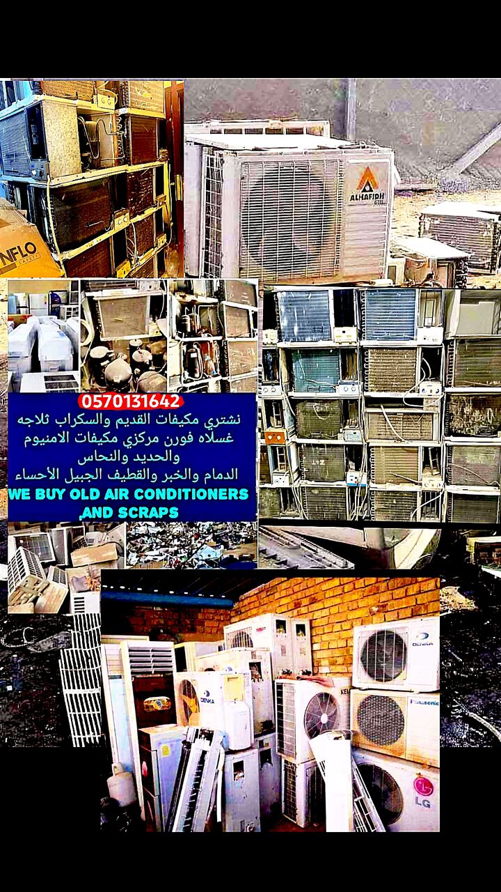 Khobar, Air Conditioners, SAR 300,  🔥 WE BUY SCRAP AIR CONDITIONERS! 🔥 ♻️ Do You Have Old, Broken, Or Unused AC? We Are Read