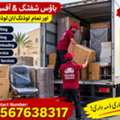 House Shifting Packing Truck For Rent And Other