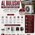SAR 1,  Air Conditioner