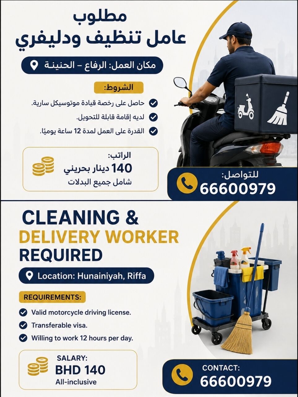 Riffa, Jobs, Cleaning Worker And Delivery