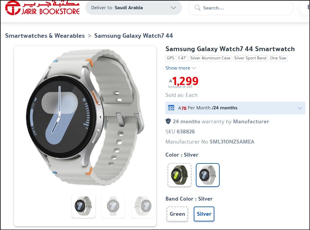 Al Adama, Watches, SAR 500,  SAMSUNG WATCH 7 44MM