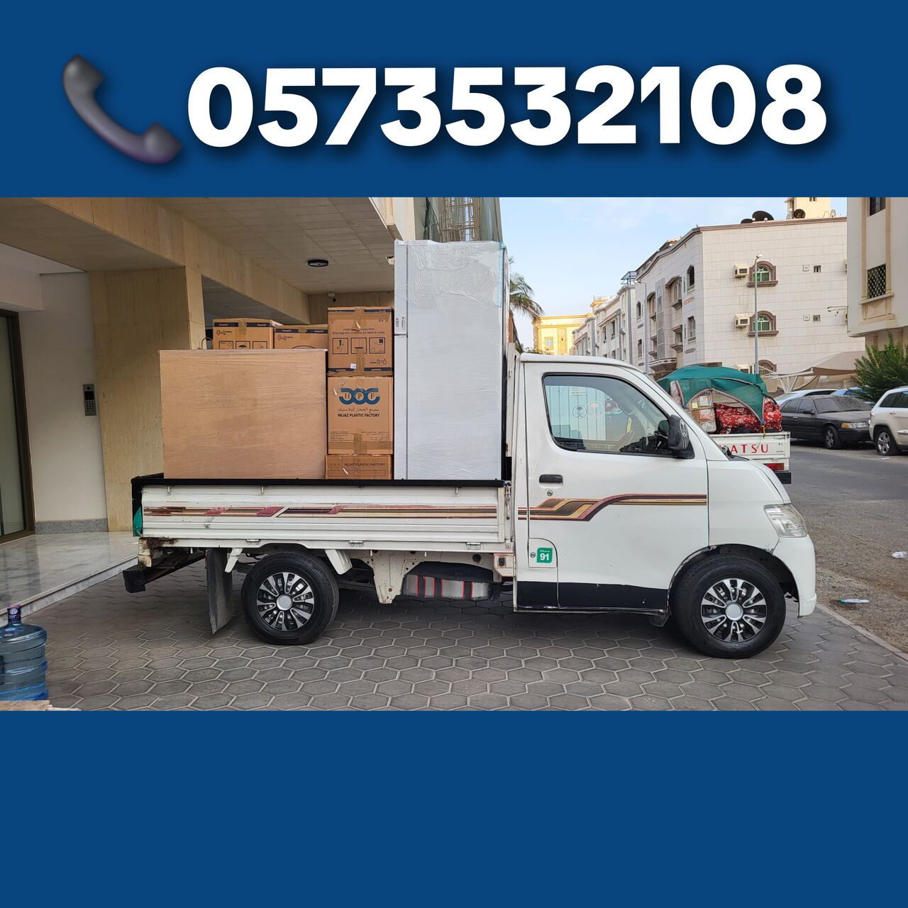 Tabuk City, Household, SHOAIB PACKERS AND MOVERS HOUSE OFFICE VILLA APARTMENT SHIFTING TABUK TO ALL KSA◇◇◇◇◇◇