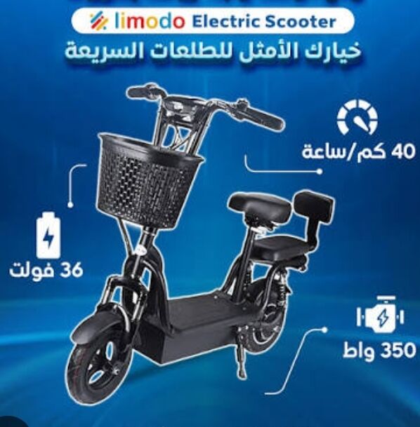 Madinah, Motorcycles, SAR 999,  Electric Scooter