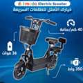 SAR 999,  Electric Scooter