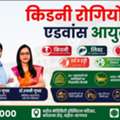 Best Kidney Hospital In Delhi NCR