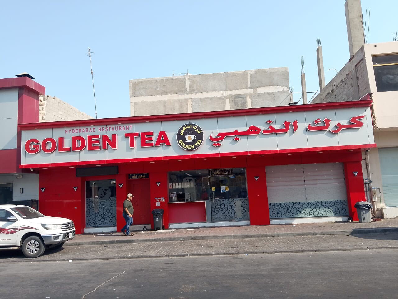 Ras Tanura, Businesses For Sale, Restaurant For Sell