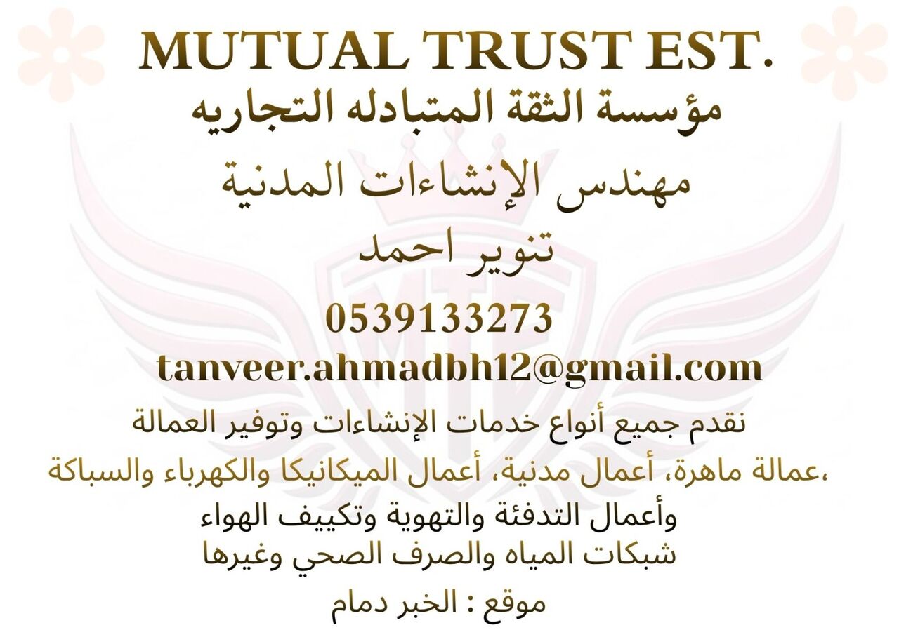 Khobar, Construction, Provide Construction And Maintenance Services