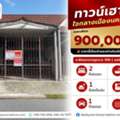 THB 900000,  2 BR,  19 Sq. Feet,  Townhouse In The Heart Of Nakhon Si Thammarat, Price Only 900,000 Baht.