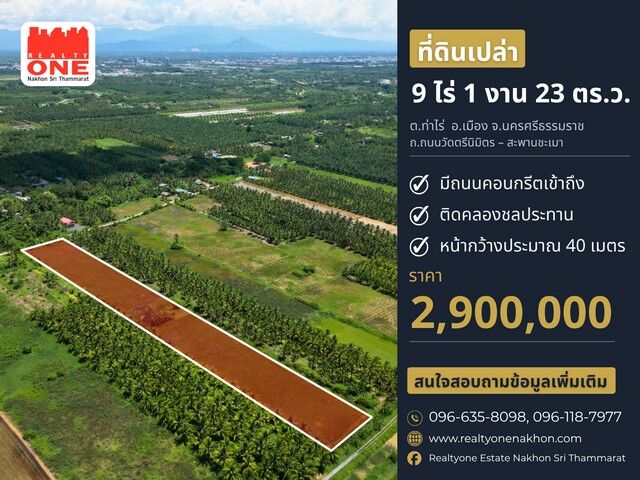 Bangkok, Real Estate For Sale, THB 2900000,  6 BR,  3723 Sq. Feet,  Large Plot Of Empty Land, 9 Rai 1 Ngan 23 Square Wah, Tha Rai Subdistrict, Nakhon Si