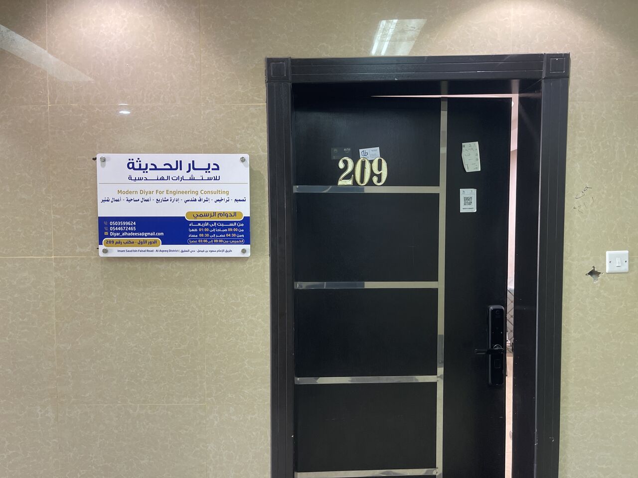 Al Aqeeq, Construction, Modern Diyar Engineering Consultant. We Undertake All The Work Related To Construction