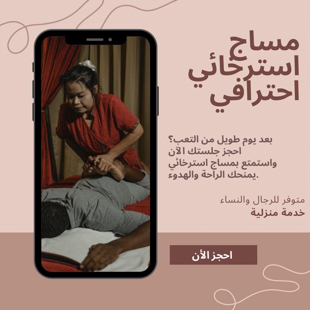 Riyadh, Beautician, Massage Therapy Outcall