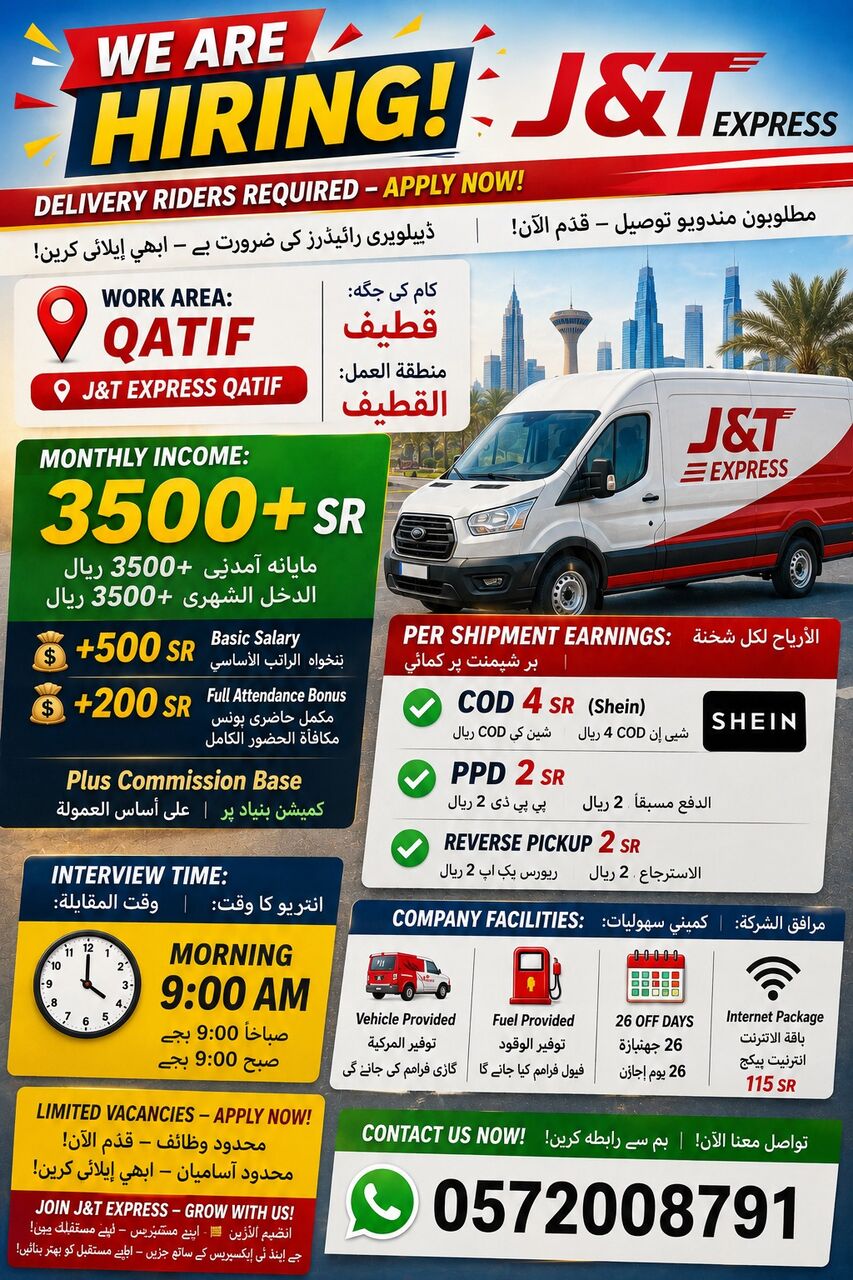 Qatif, Jobs, Delivery Courier