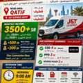 Delivery Courier