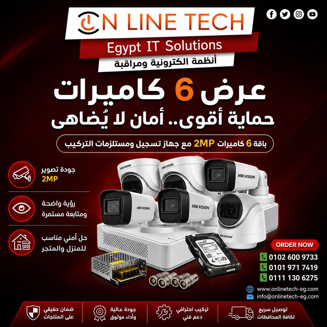 Cairo, Items Wanted, عرض 6 كاميرات مراقبة — تغطية أكبر... وسعر أفضل