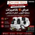 عرض 6 كاميرات مراقبة — تغطية أكبر... وسعر أفضل