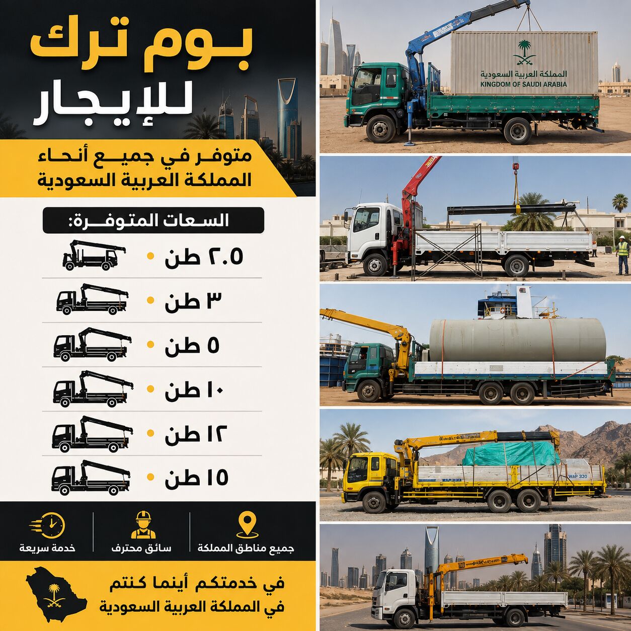 Riyadh, Equipment Rental, Crane Boom Truck For Rent In Saudi Arabia | 5 Ton, 10 Ton & Hydraulic Lifting Services