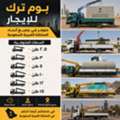 Crane Boom Truck For Rent In Saudi Arabia | 5 Ton, 10 Ton & Hydraulic Lifting Services