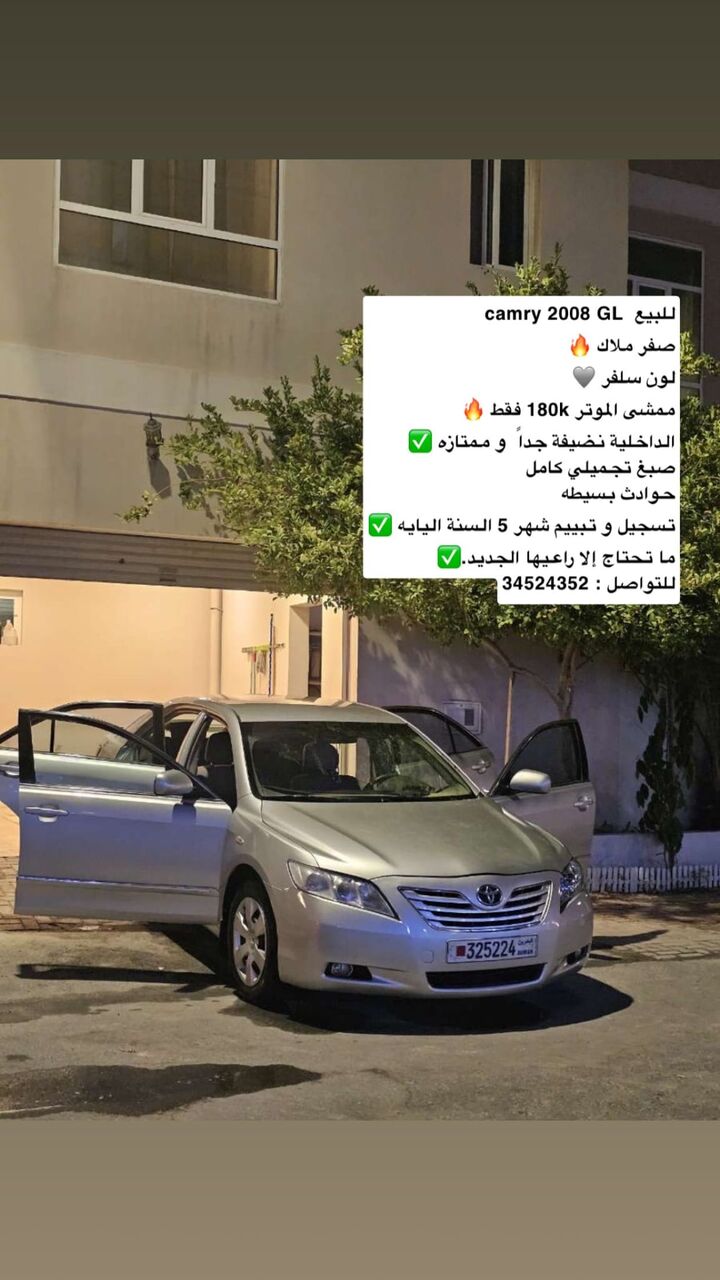 Hidd, Vehicles, Cars & Trucks , BHD 1950,  Camry GL,  2008,  Automatic,  180000 KM,  لبيع كامري موديل  السعر 1950 دينار