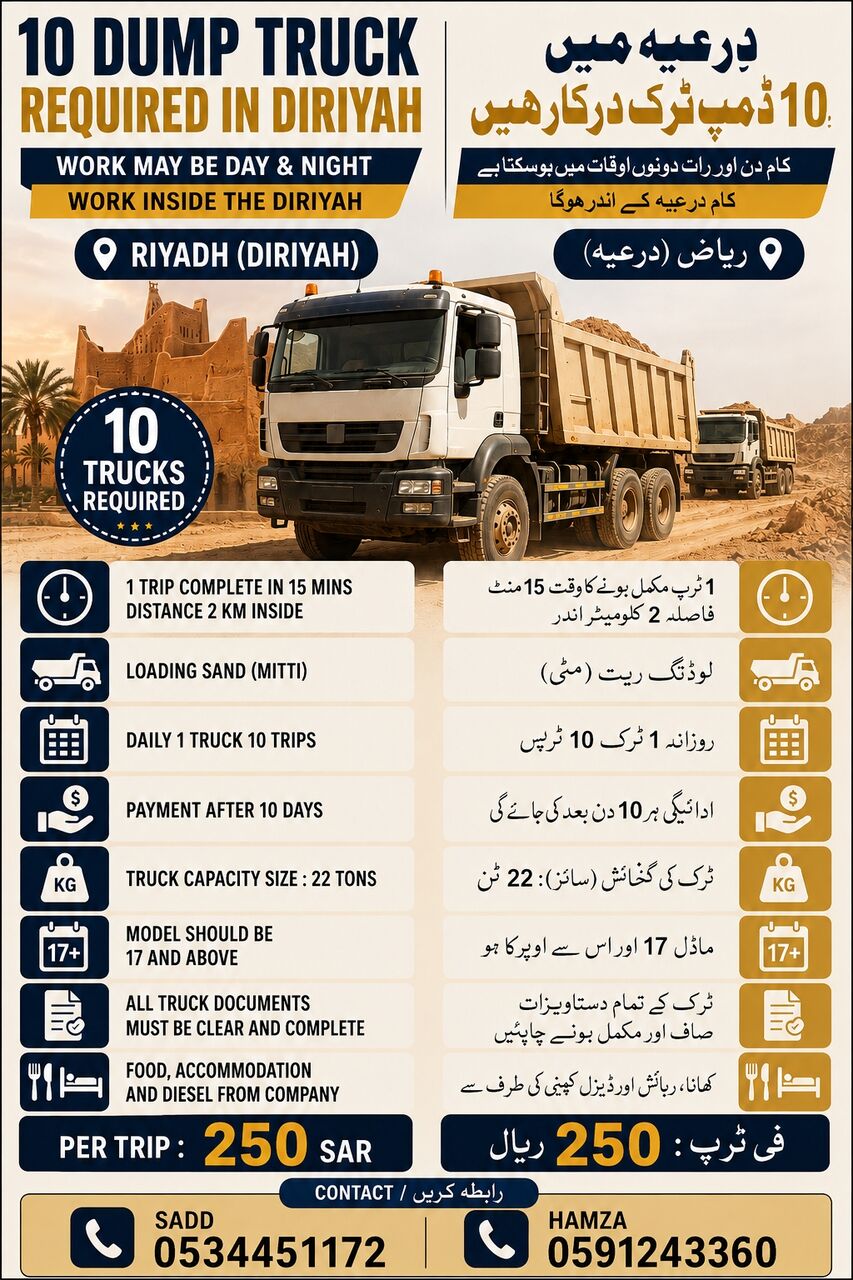 Riyadh, Jobs, 10 Dump Trucks Required In Riyadh (Diriyah)