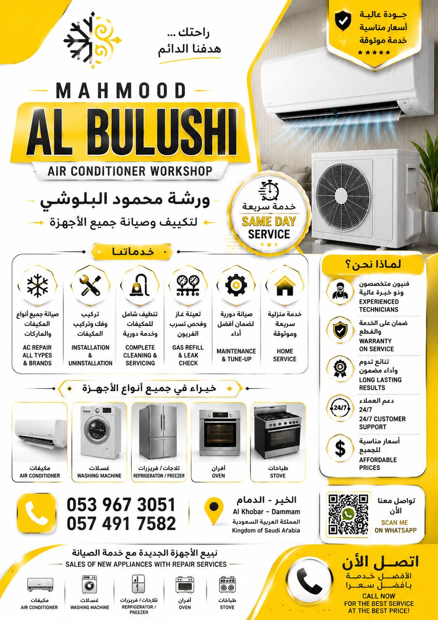 Khobar, Air Conditioners, SAR 1,  Air Conditioner