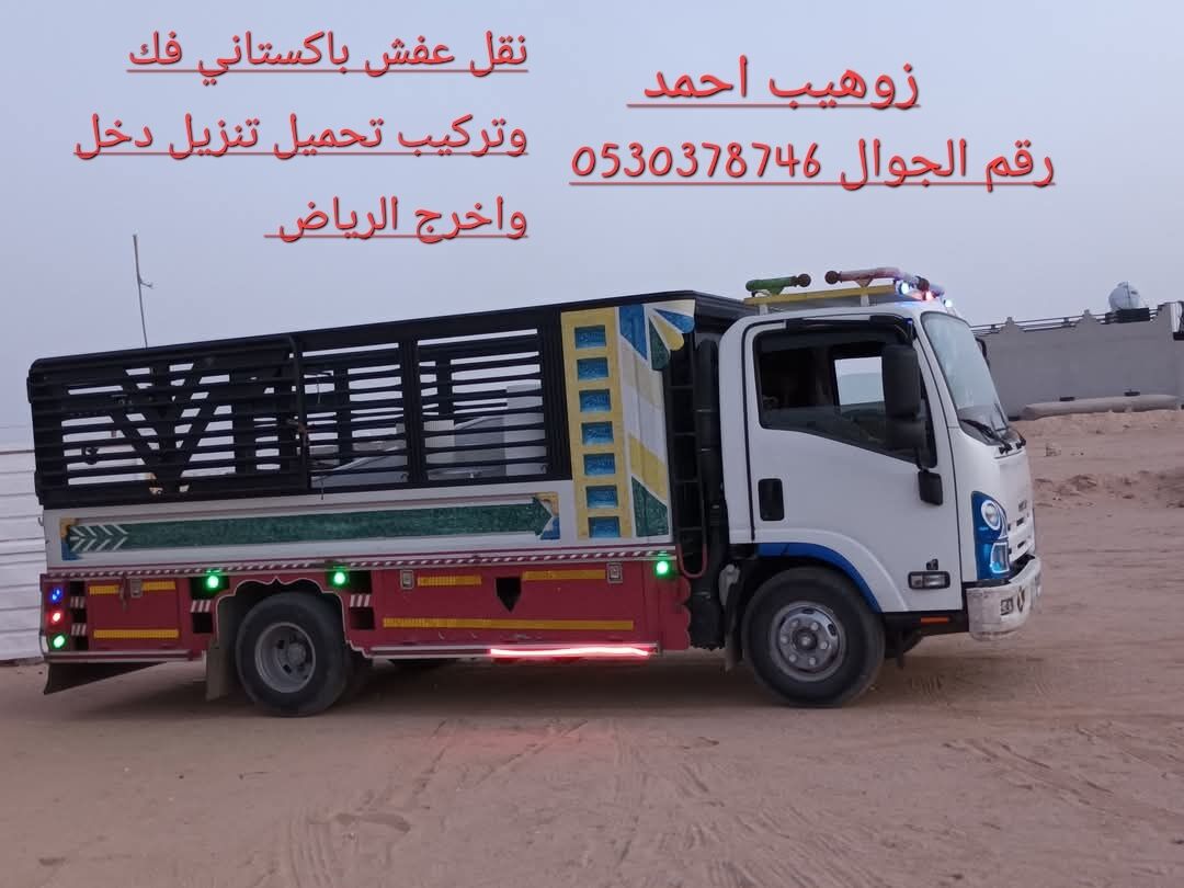 Al Malaz, Cargo, Welcome To The Express International Domestic Mover And Packer All KSA  Office Shifting  H
