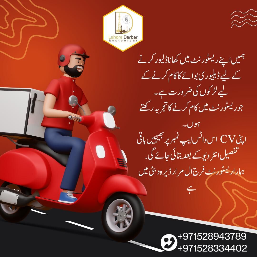 Deira, Jobs, We Need Delivery Boy