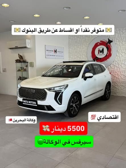 Tubli, Vehicles, Cars & Trucks , BHD 5500,  HAVAL JOLION MAX,  2024,  Automatic,  44000 KM,