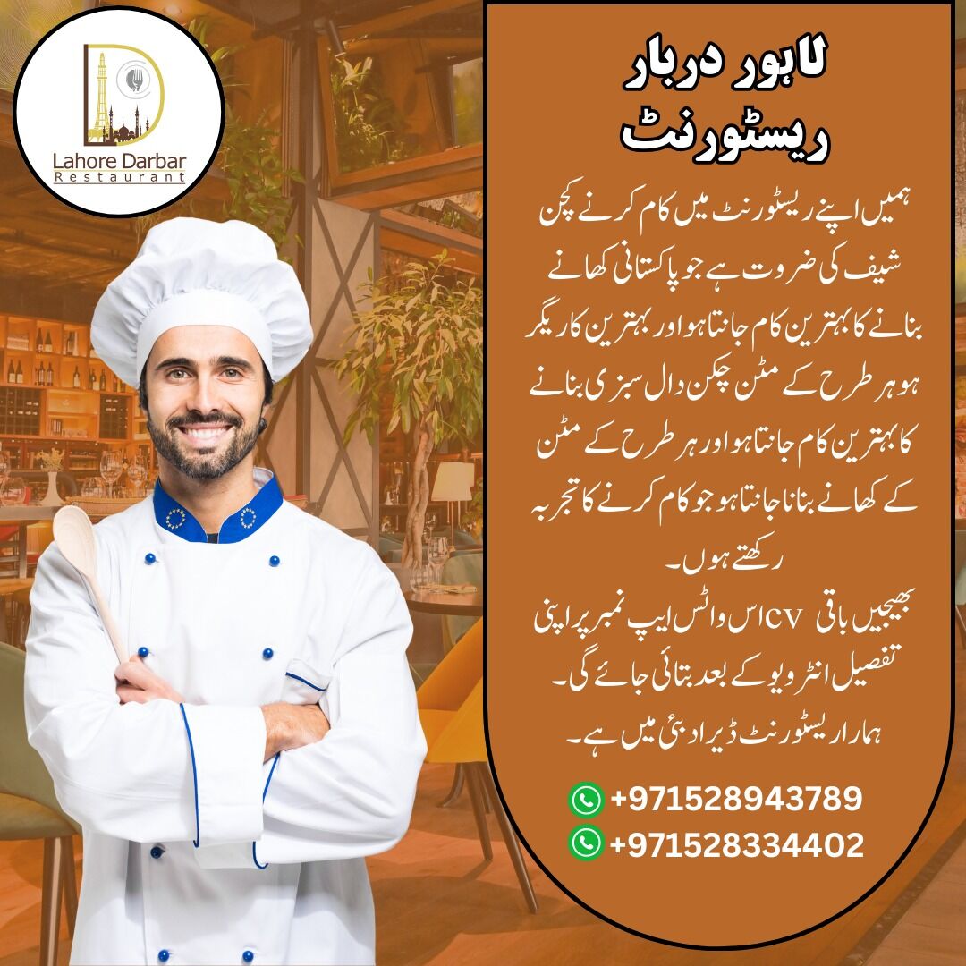 Deira, Jobs, We Need Pakistani Chef Who Know All Kind Of Work