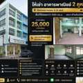 THB 25000,  39 Sq. Feet,  Commercial Building For Rent, 2 Units, Corner Unit, Next To Bang Bon 3 Road (4 Lanes),