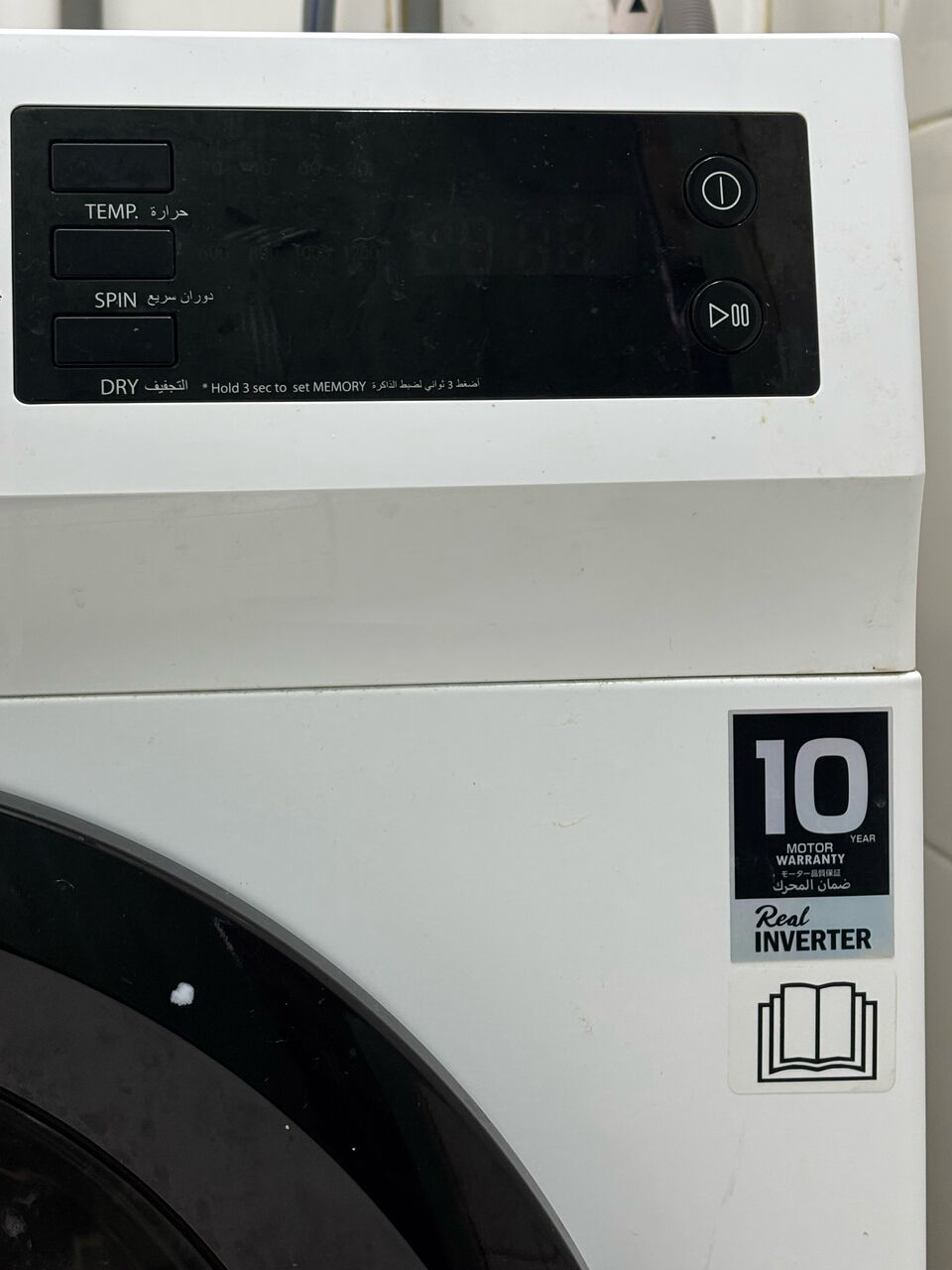 Al Aziziyah, Machinery, SAR 899,  Washing Machine