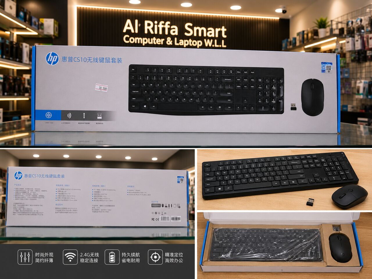 Riffa, Computers, BHD 10,  HP CS10 Wireless Keyboard & Mouse Set Only For BD 10.000