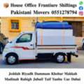 DABBAB. FOR. HOUSE SHIFTING JEDDAH RIYADH DAMMAM YANBU MADINAH 0551278794