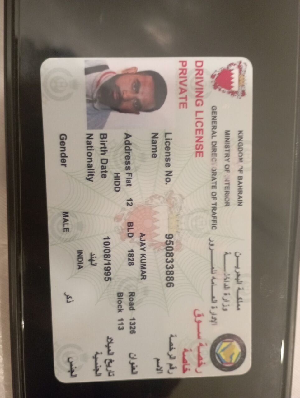 Riffa, Job Seekers, Light Vehicle Driver With More Then 7 Years Of Experience In Bahrain